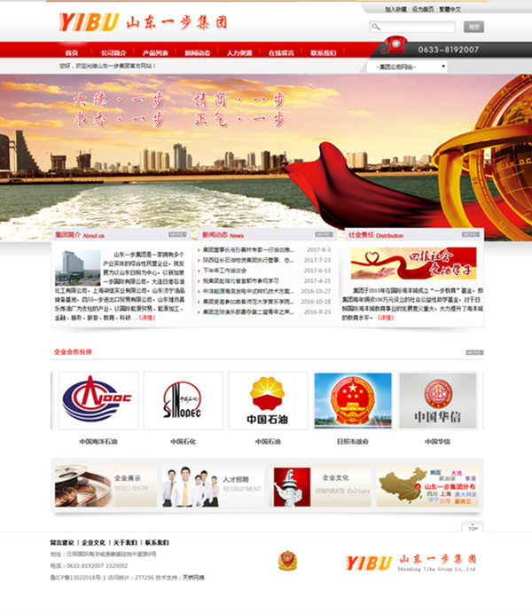 ɽ�|һ�����F���޹�˾