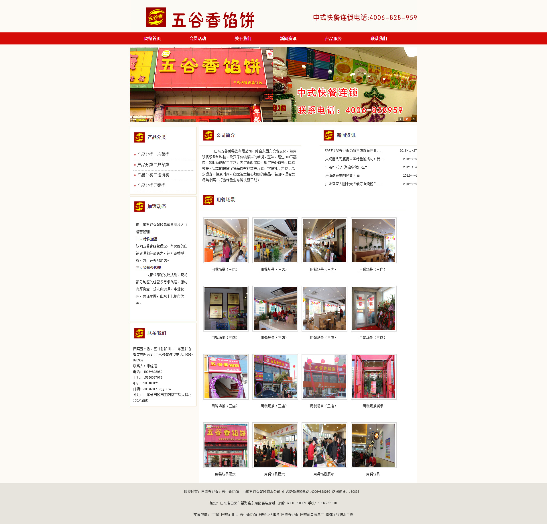 ɽ�|����������޹�˾