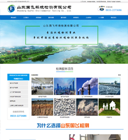 ɽ�|���w�h(hu��n)���z�y���޹�˾