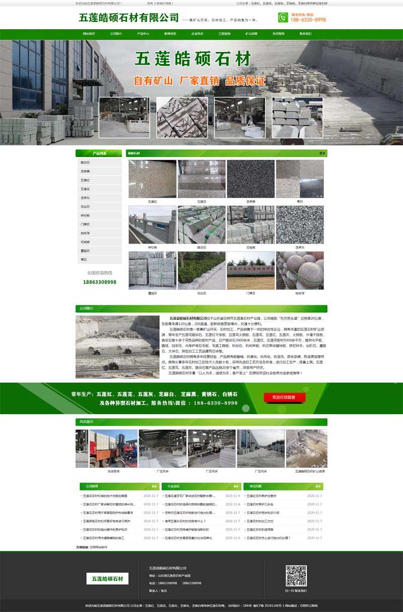 ��ɏ�Tʯ�����޹�˾